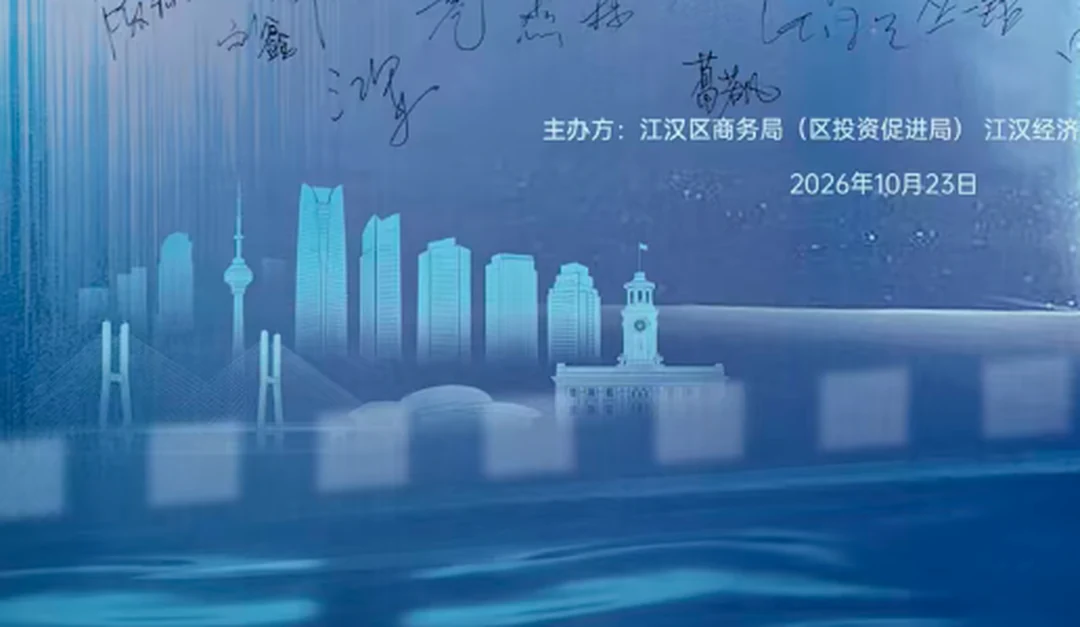AI 漫剧出海企业交流暨麦芽 × 星火 OPC 产业生态签约会现场